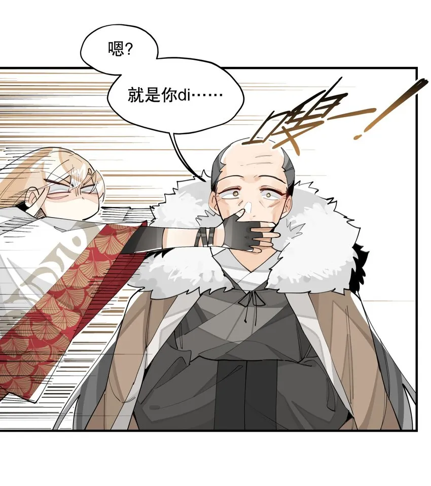 060 红月教的出手 第27页