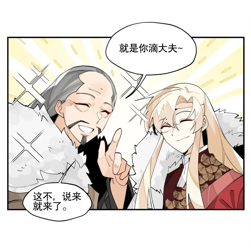 060 红月教的出手 第30页