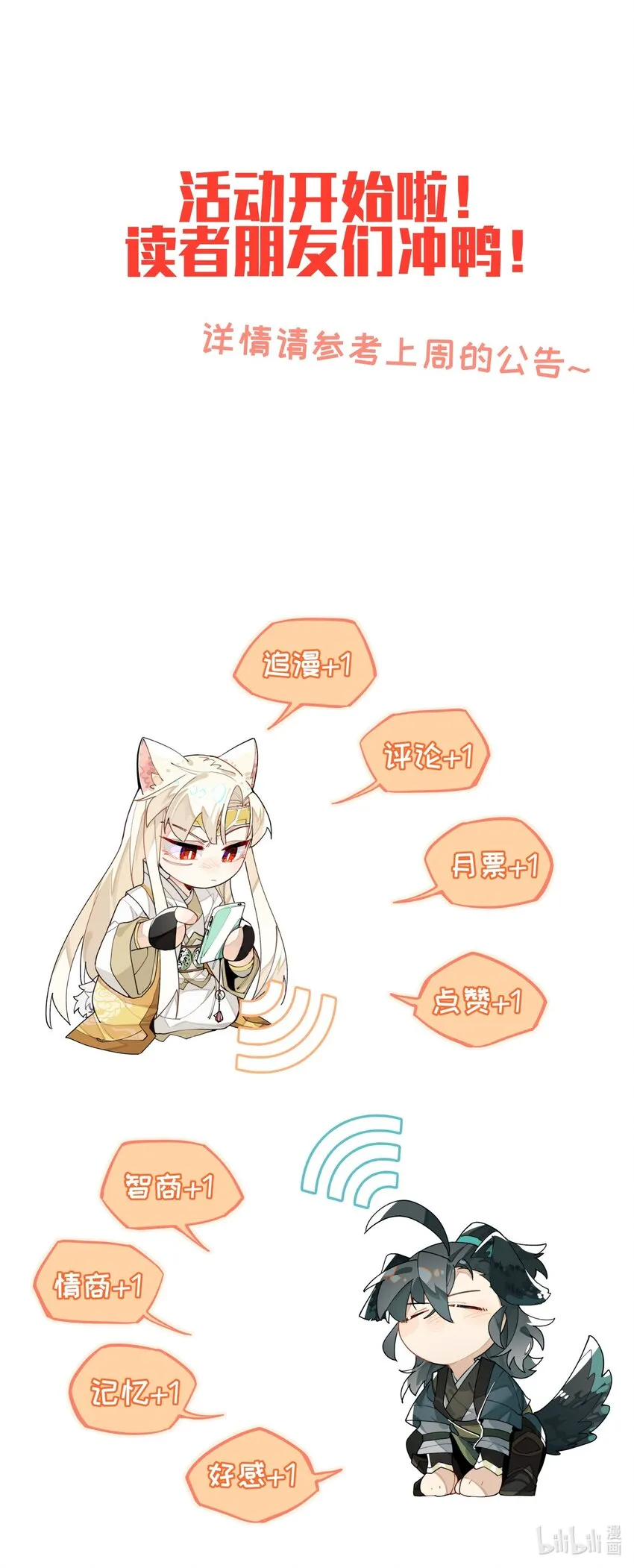 060 红月教的出手 第41页