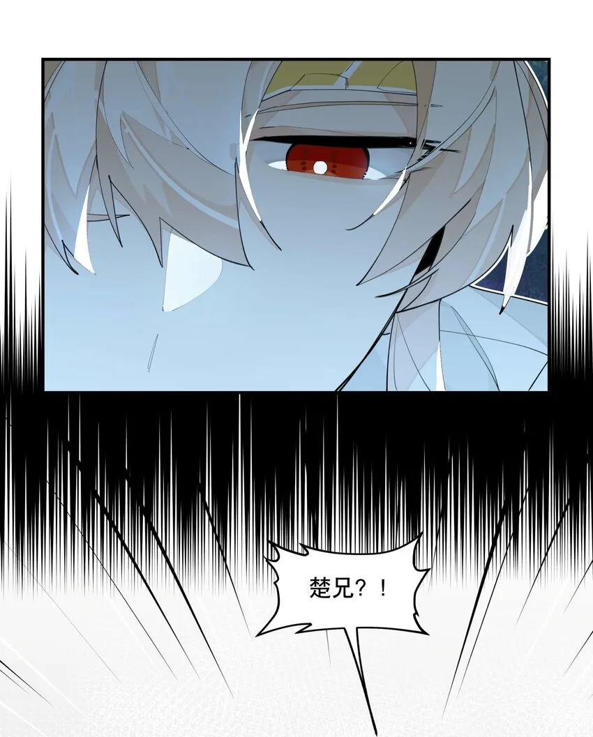 047 夜深人静 第6页