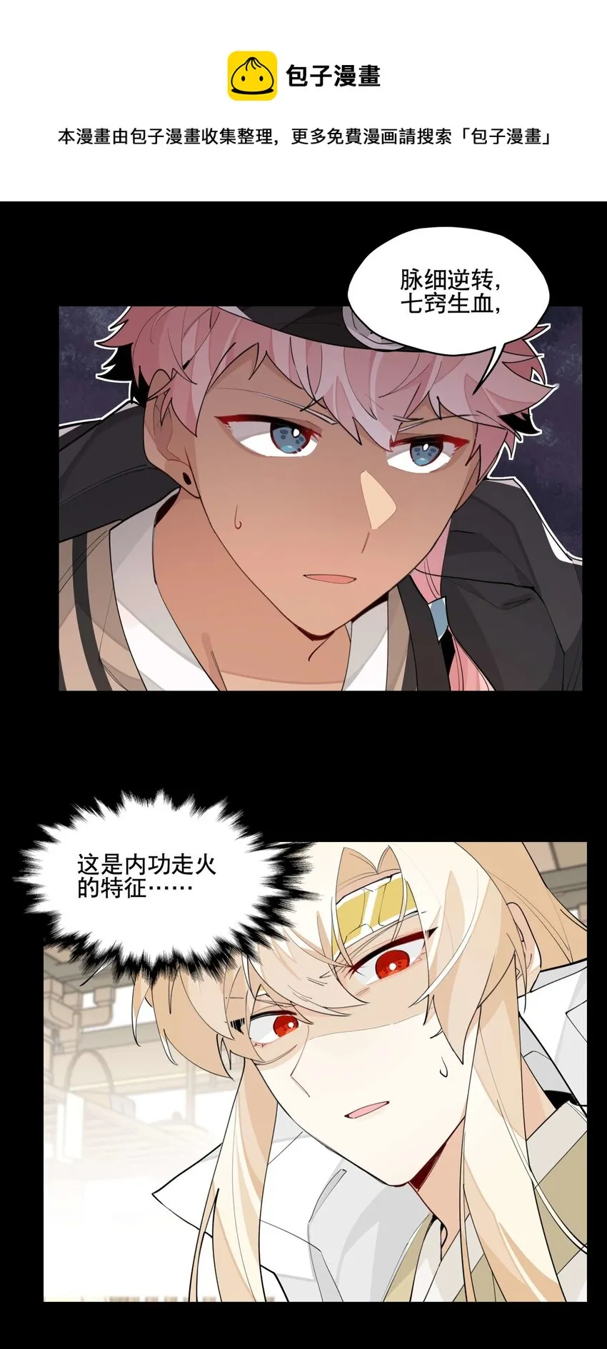 047 夜深人静 第9页