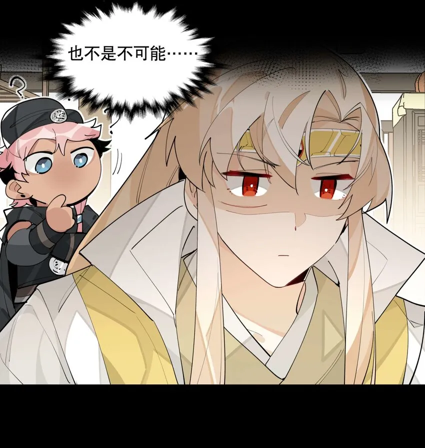 047 夜深人静 第14页