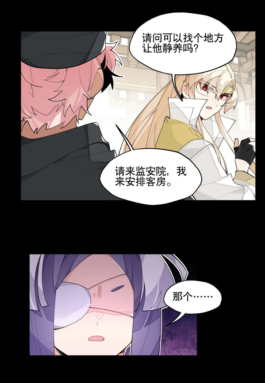 047 夜深人静 第15页