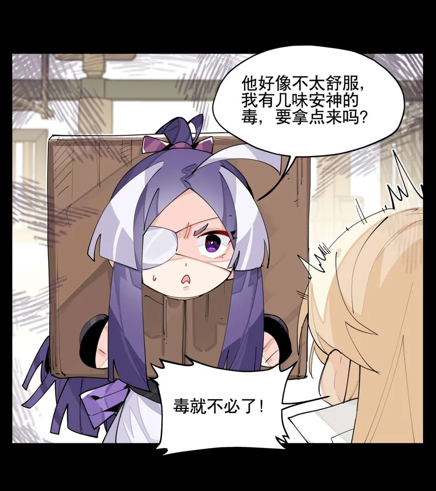 047 夜深人静 第16页