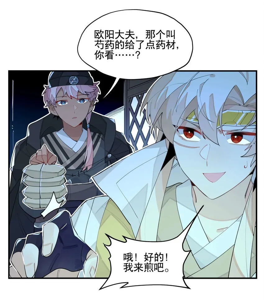 047 夜深人静 第20页