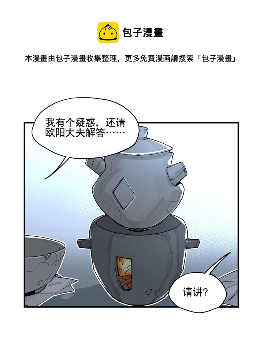047 夜深人静 第21页