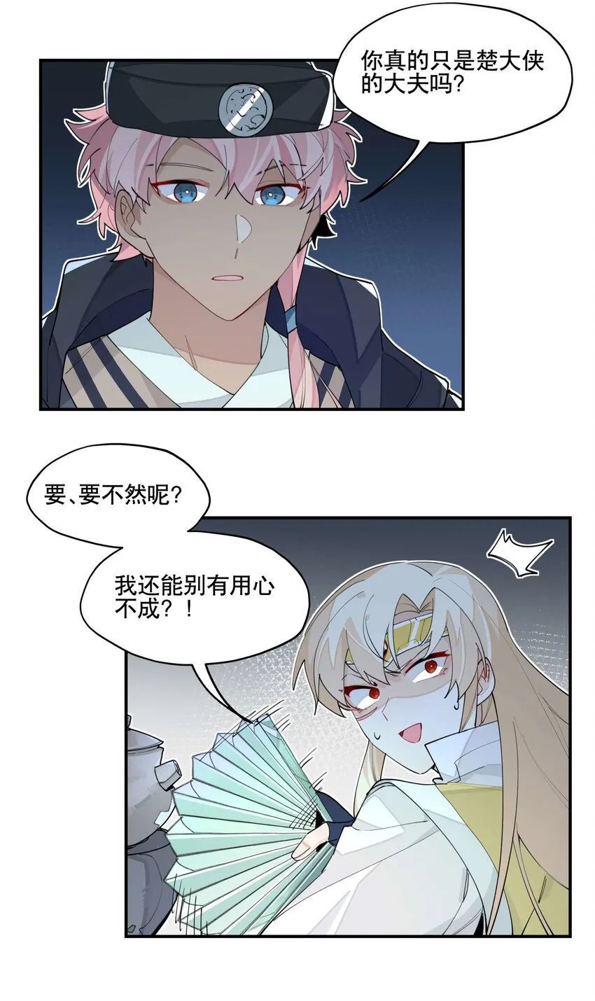 047 夜深人静 第22页