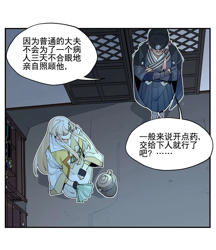 047 夜深人静 第23页