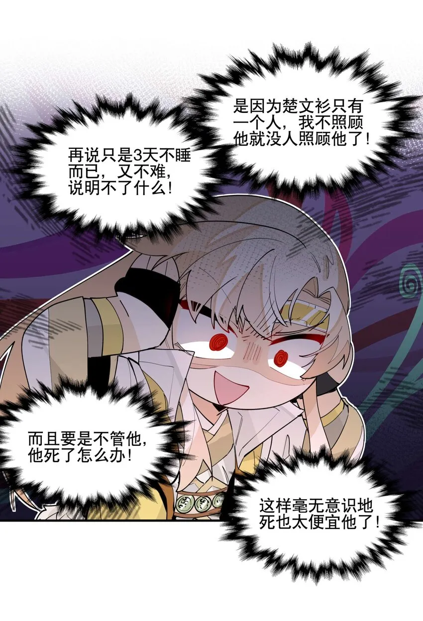 047 夜深人静 第27页