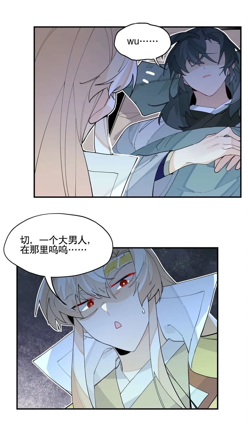 047 夜深人静 第28页