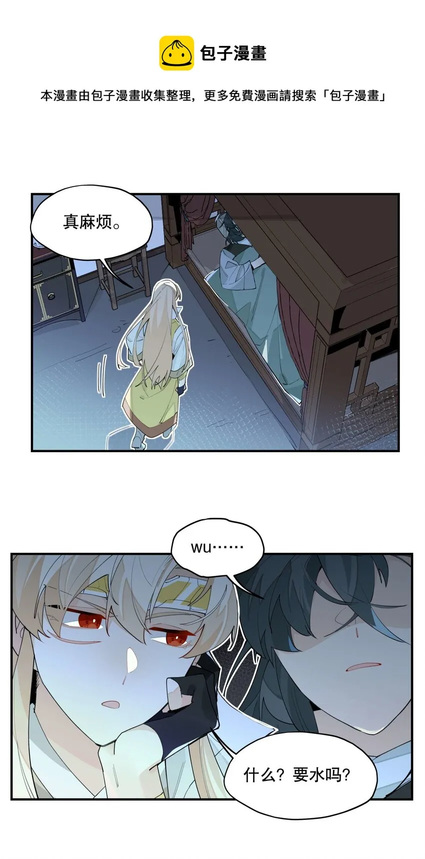 047 夜深人静 第29页