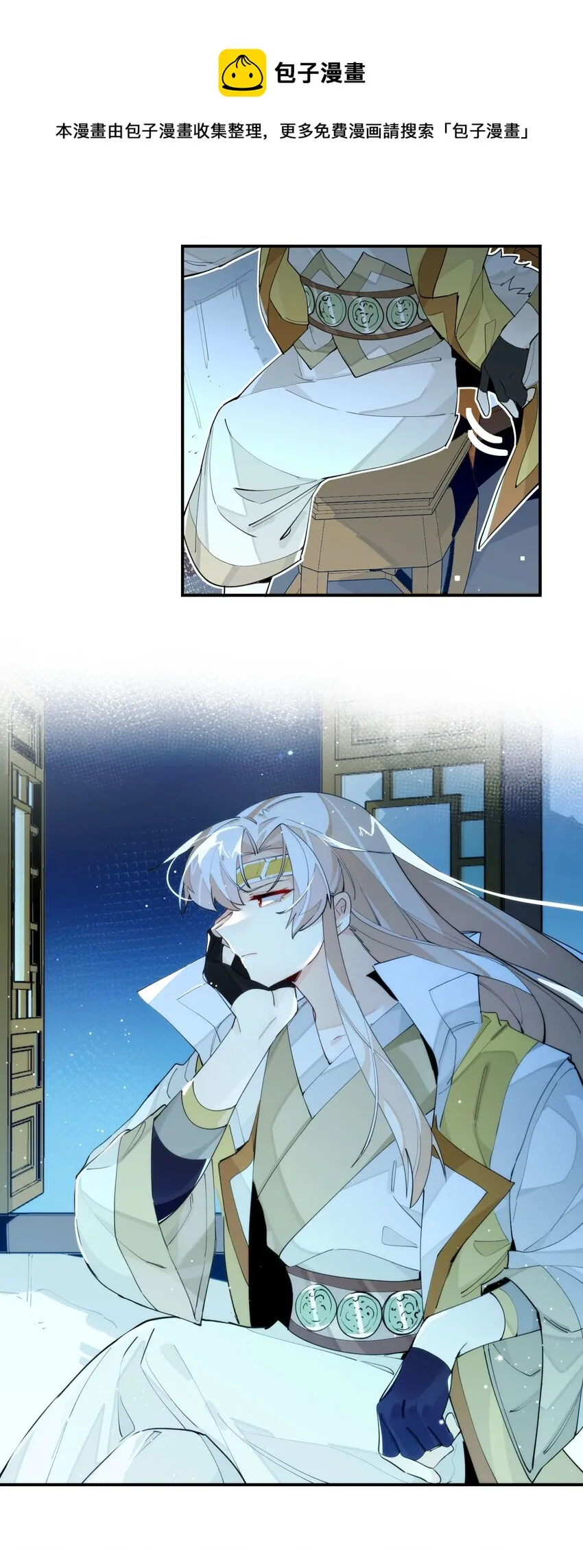 047 夜深人静 第33页