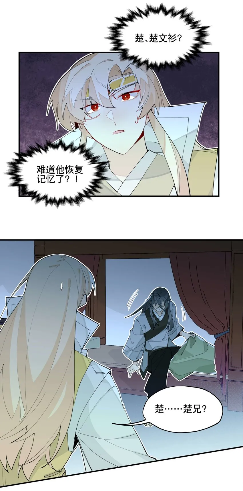 047 夜深人静 第35页