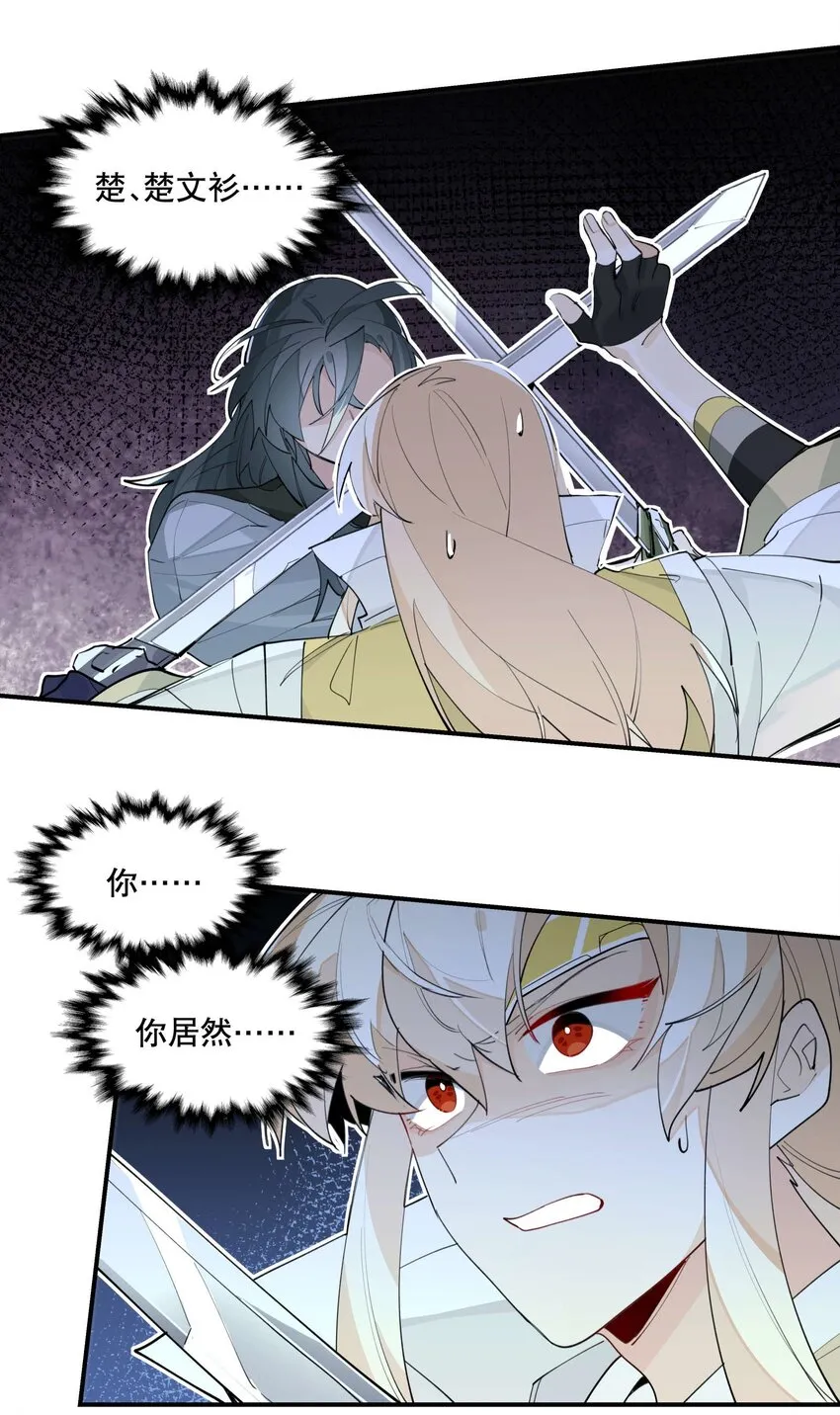 047 夜深人静 第39页