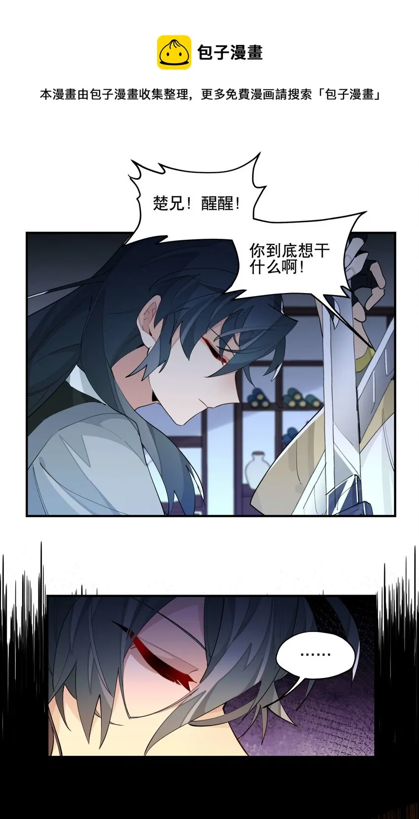 047 夜深人静 第41页