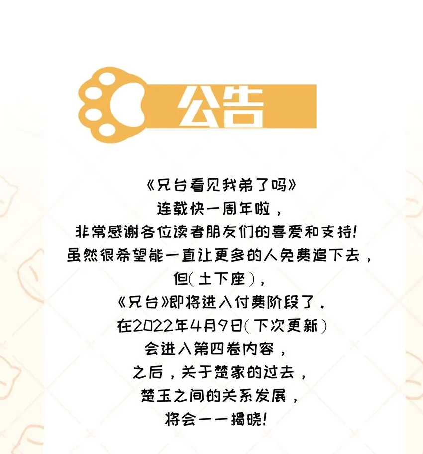 047 夜深人静 第50页