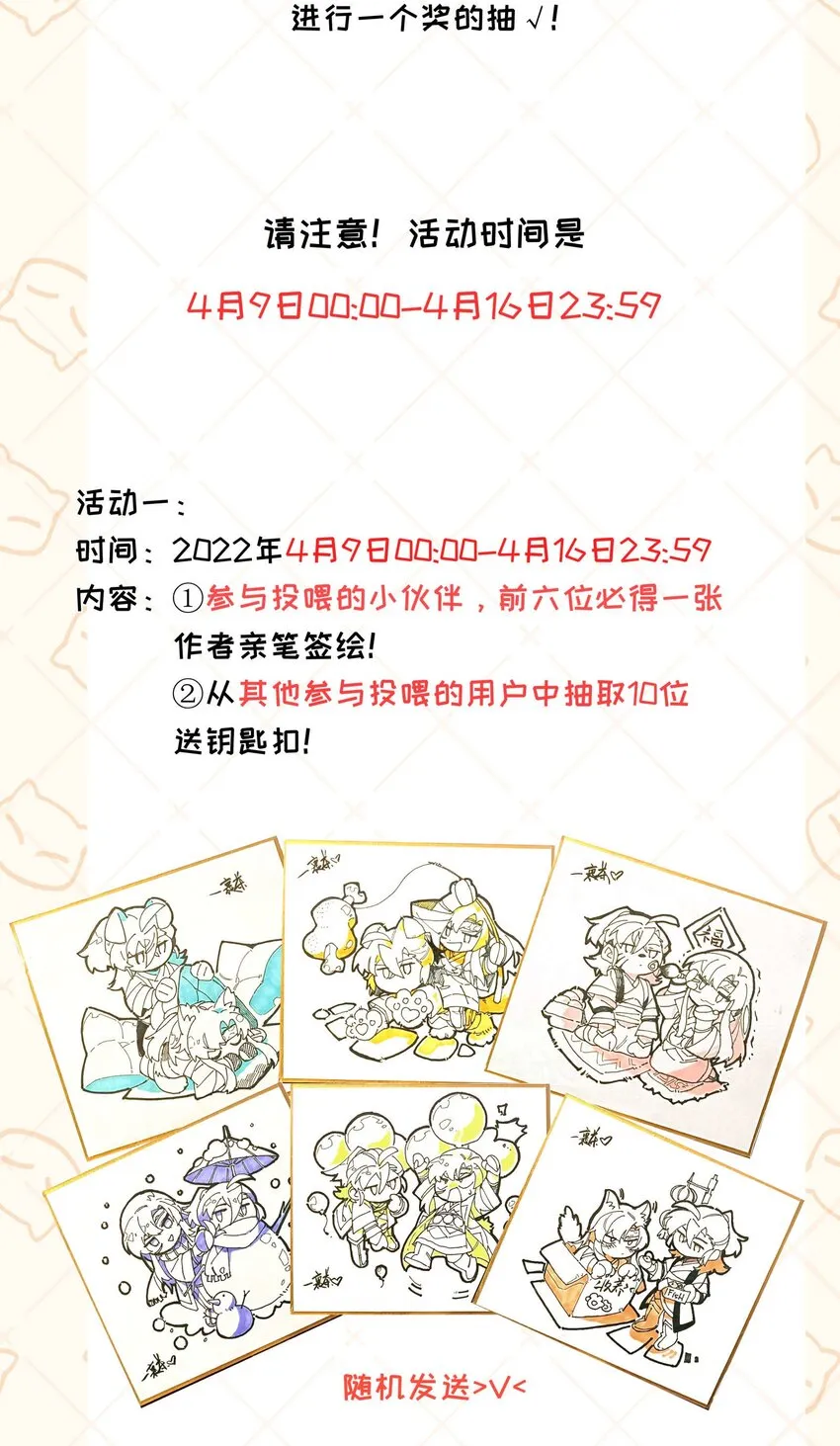 047 夜深人静 第52页