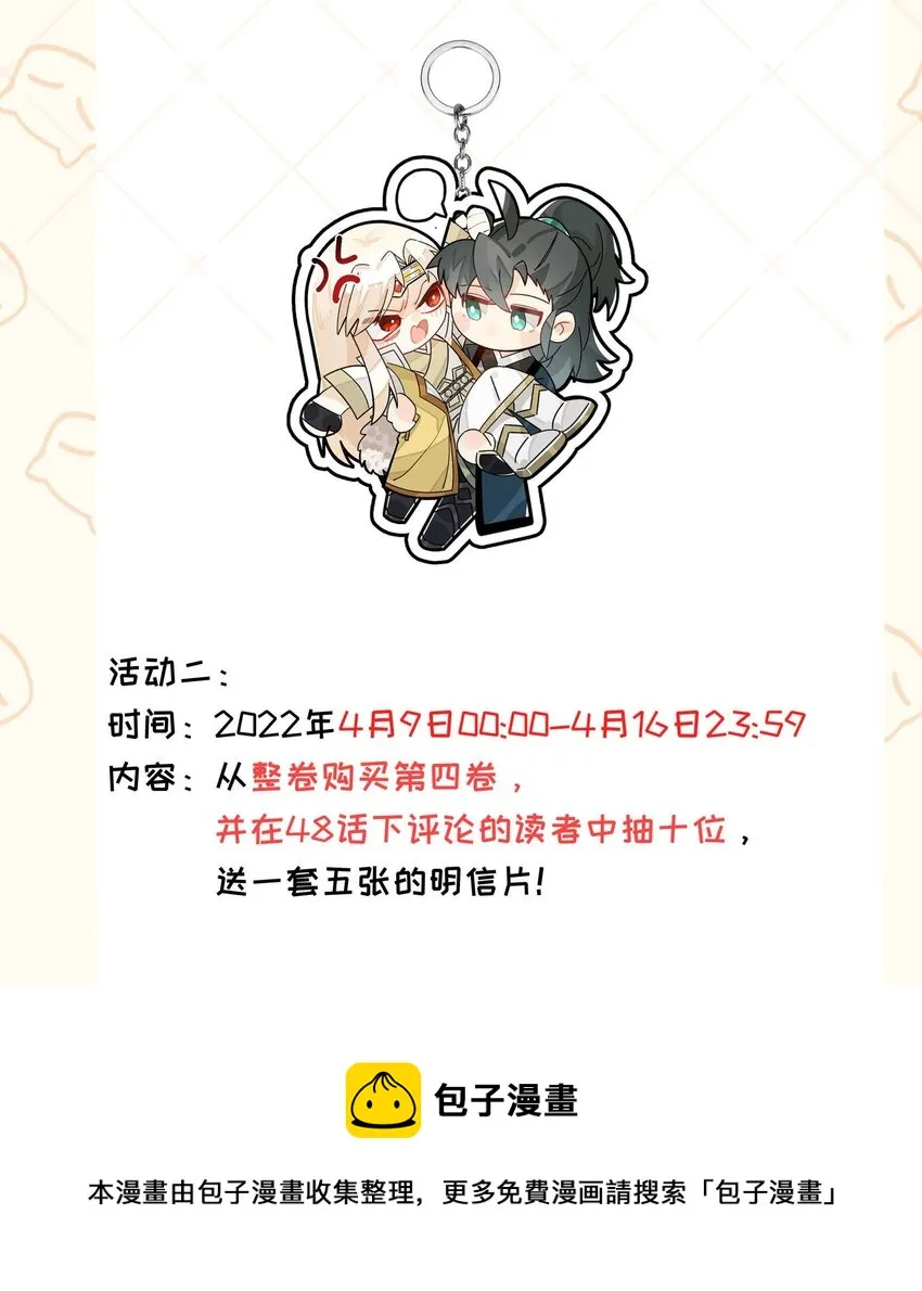047 夜深人静 第53页