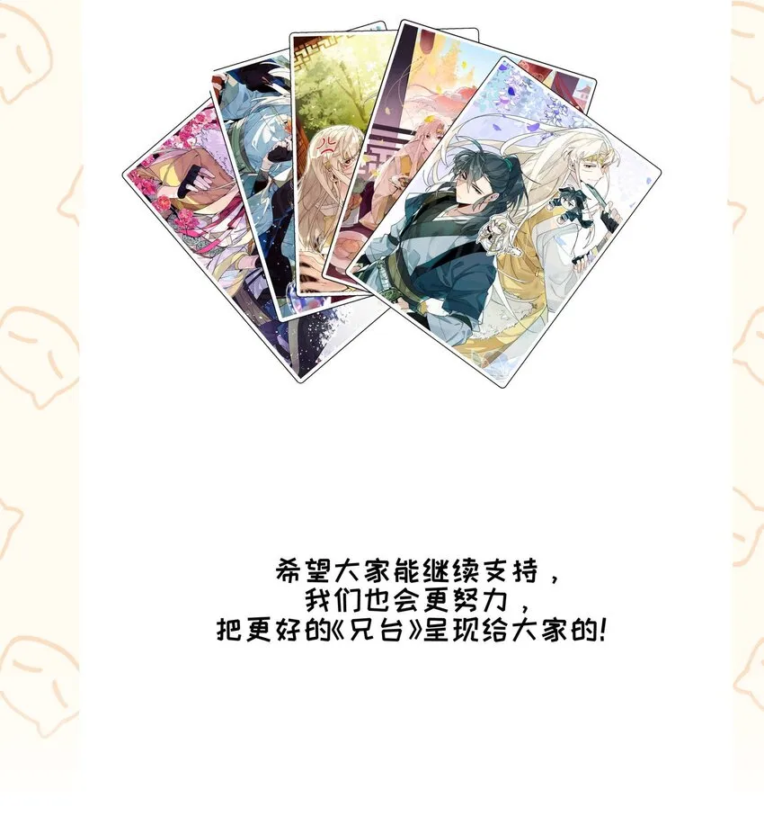 047 夜深人静 第54页