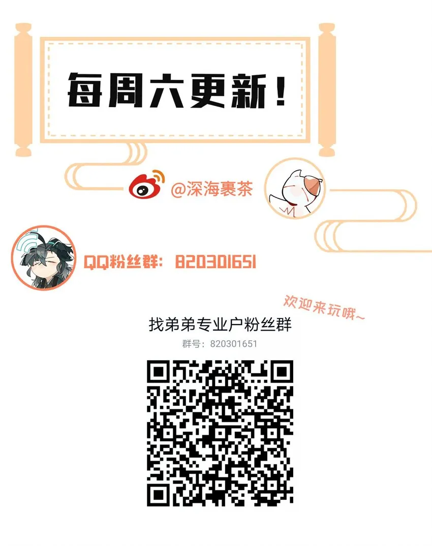 047 夜深人静 第55页