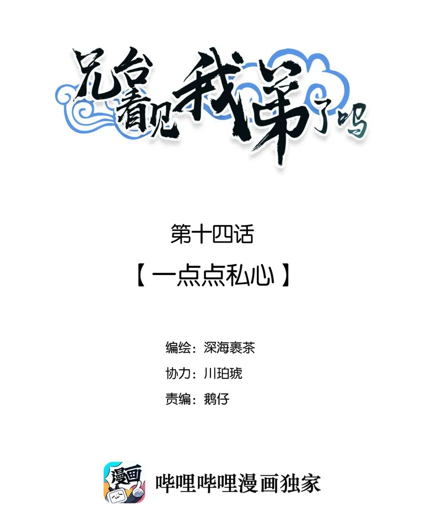 059 一点点私心 第2页