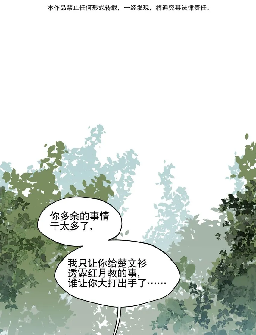 059 一点点私心 第3页
