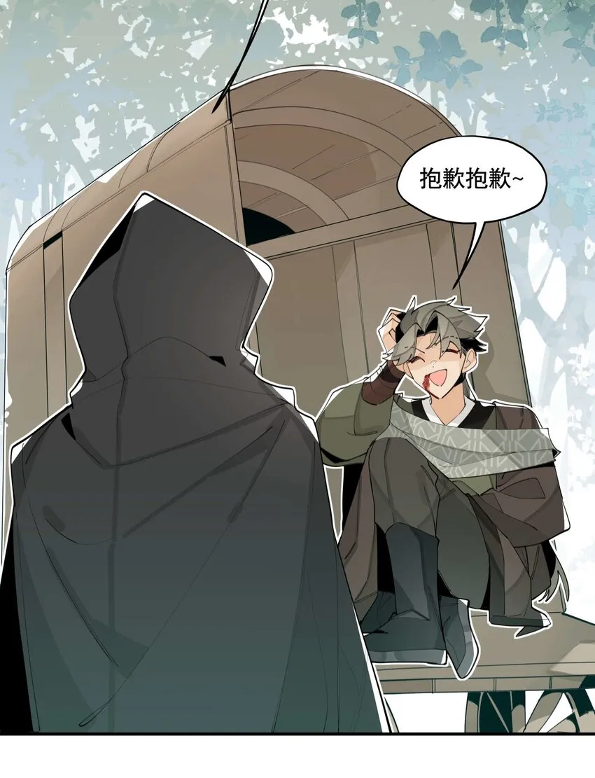 059 一点点私心 第4页
