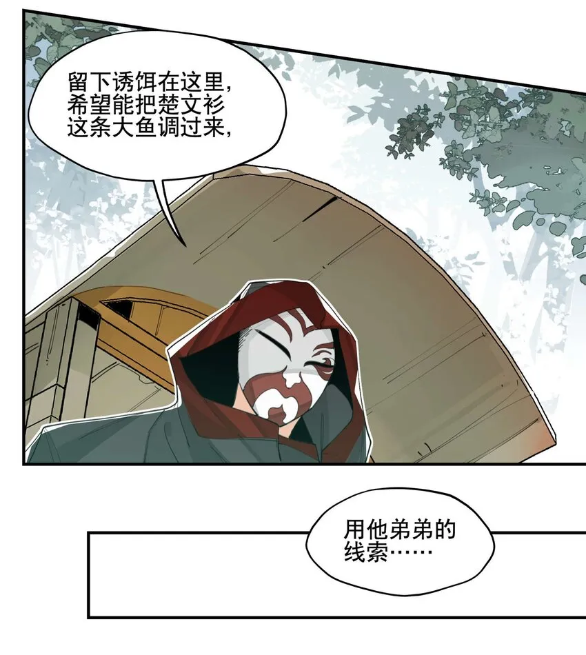059 一点点私心 第7页