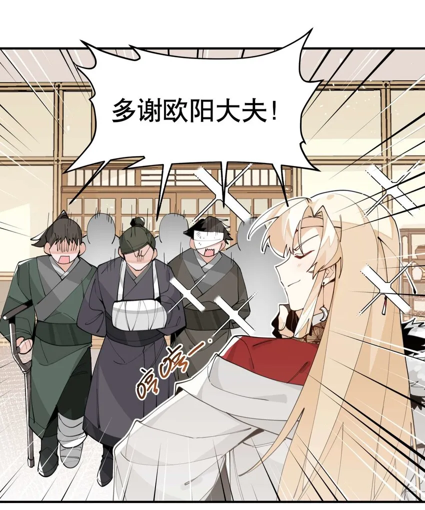 059 一点点私心 第9页