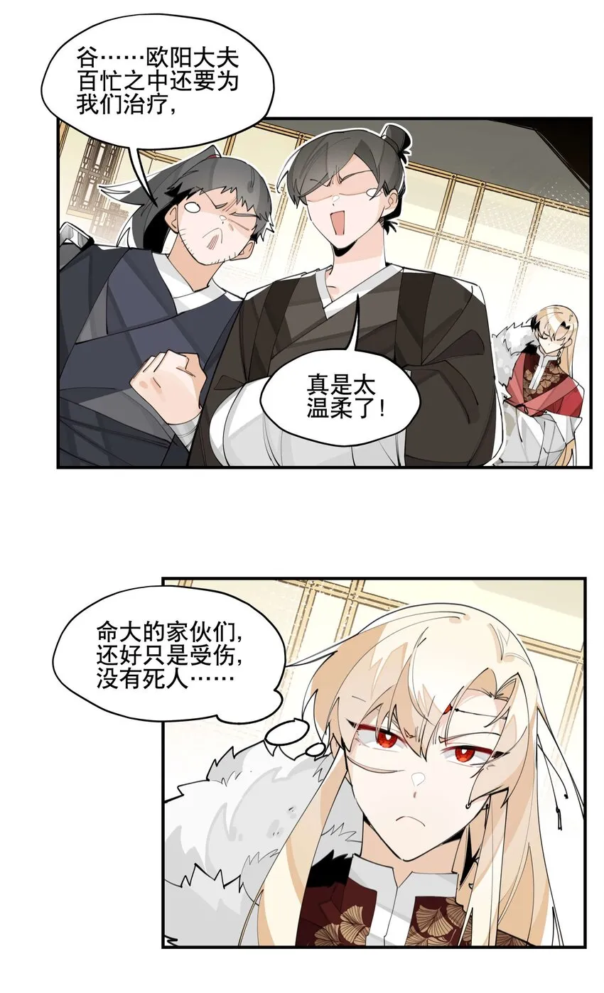 059 一点点私心 第10页