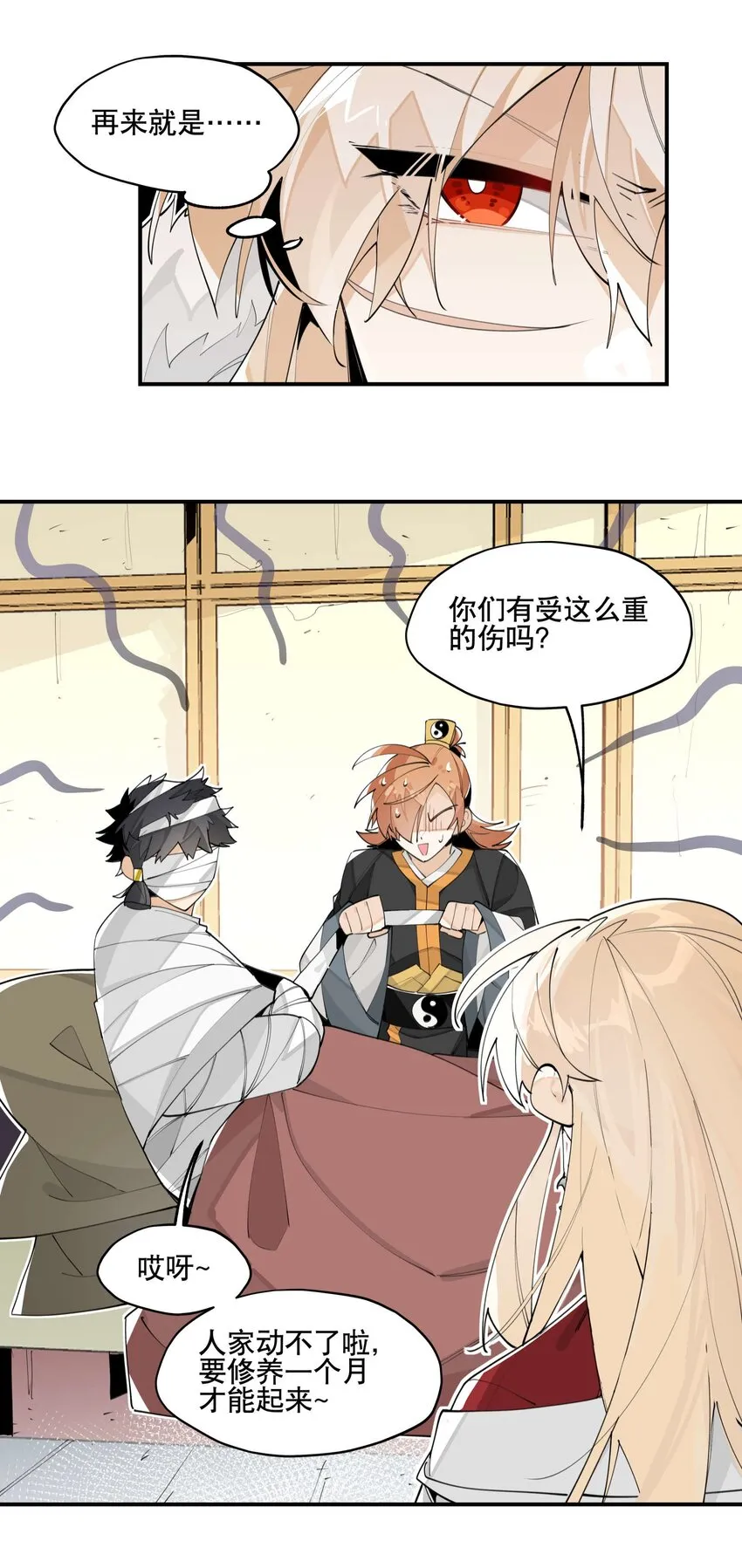 059 一点点私心 第11页