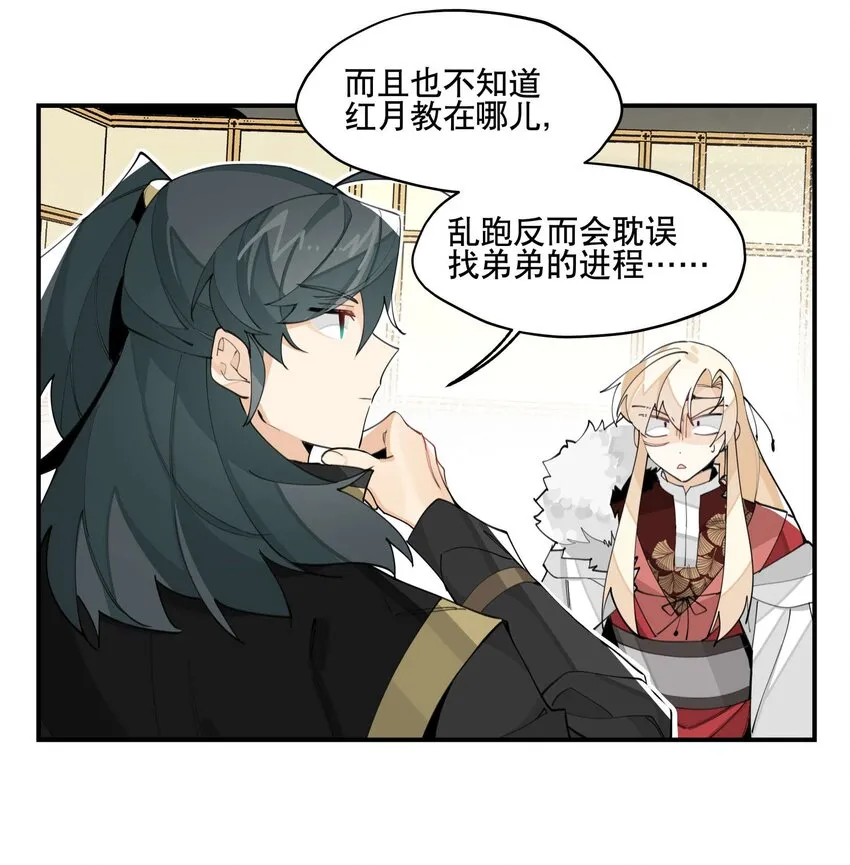 059 一点点私心 第17页