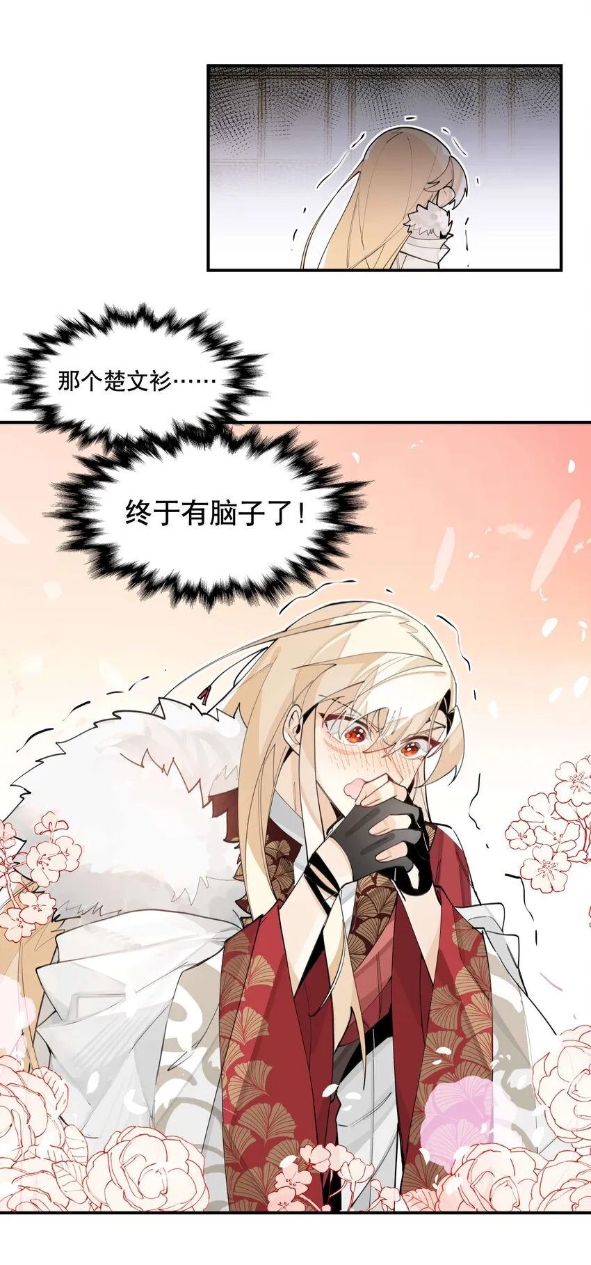 059 一点点私心 第19页