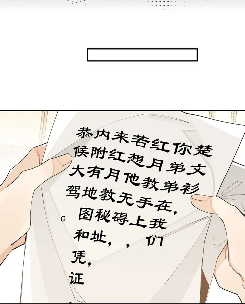 059 一点点私心 第24页