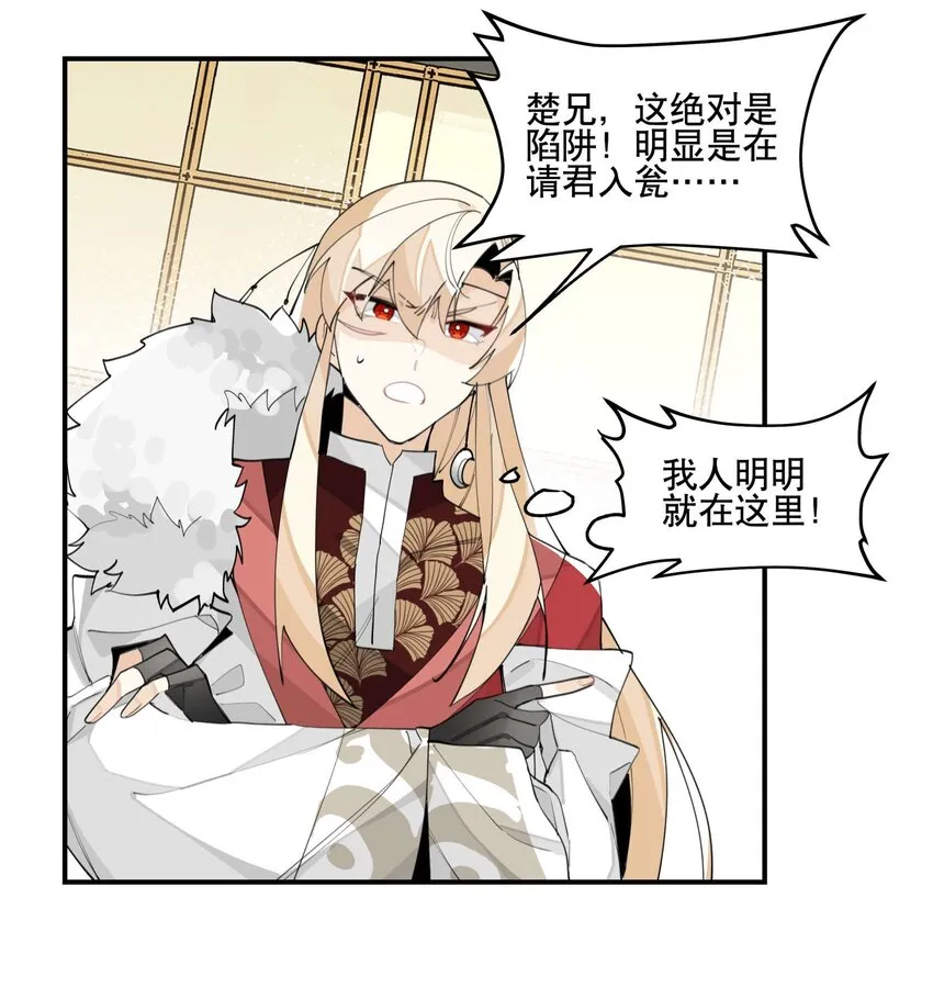059 一点点私心 第27页