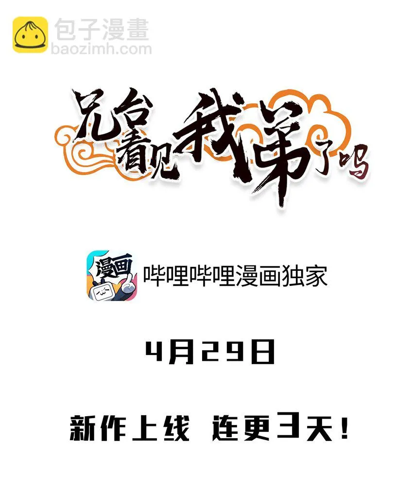 000 预告 第22页