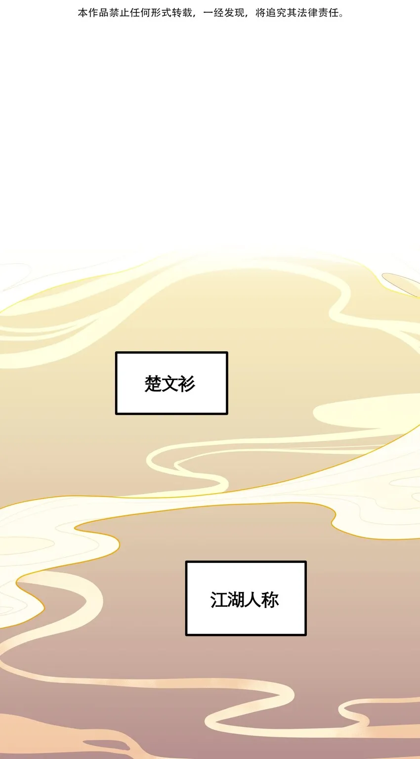 001 绝世高手失忆了？ 第3页