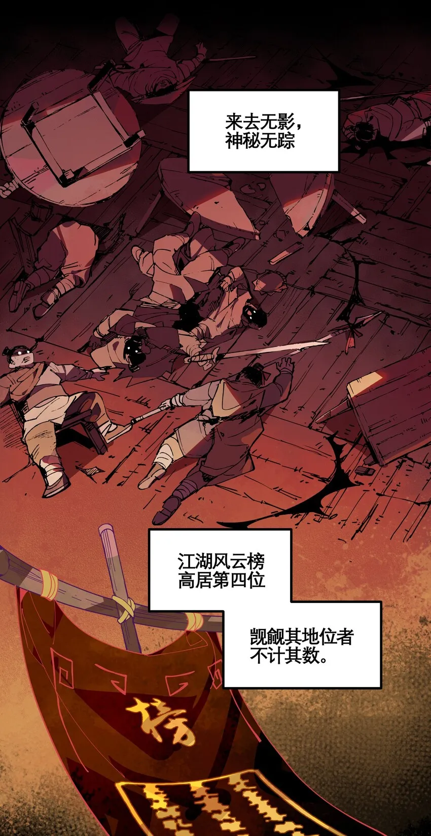 001 绝世高手失忆了？ 第5页