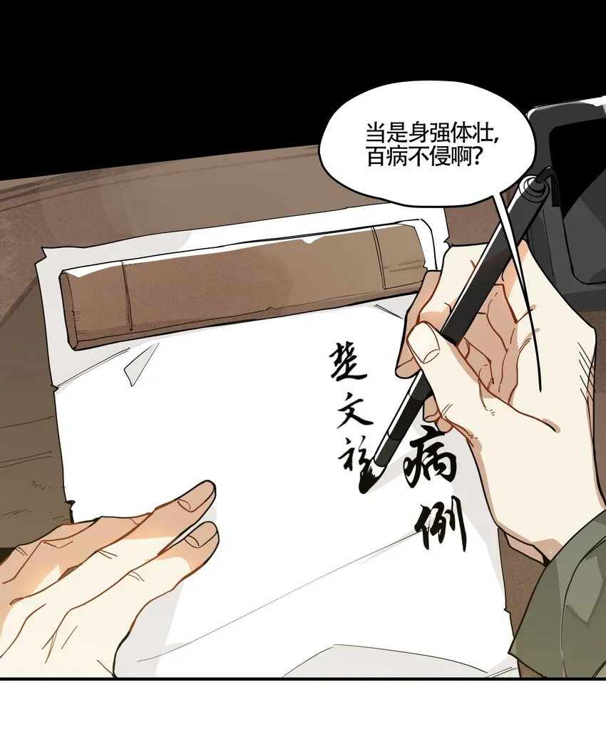 001 绝世高手失忆了？ 第7页