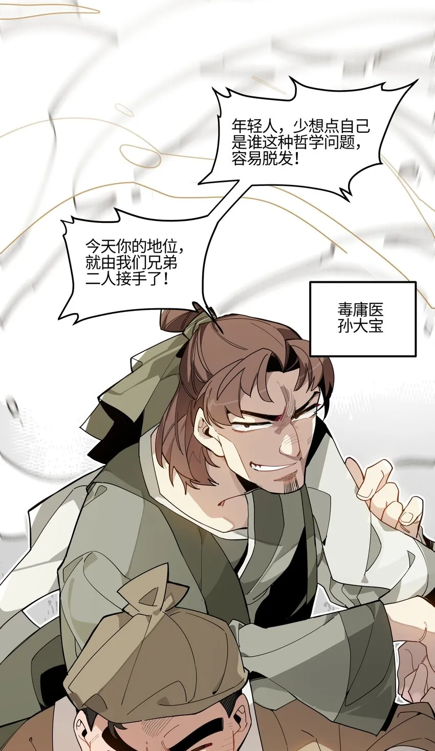 001 绝世高手失忆了？ 第16页