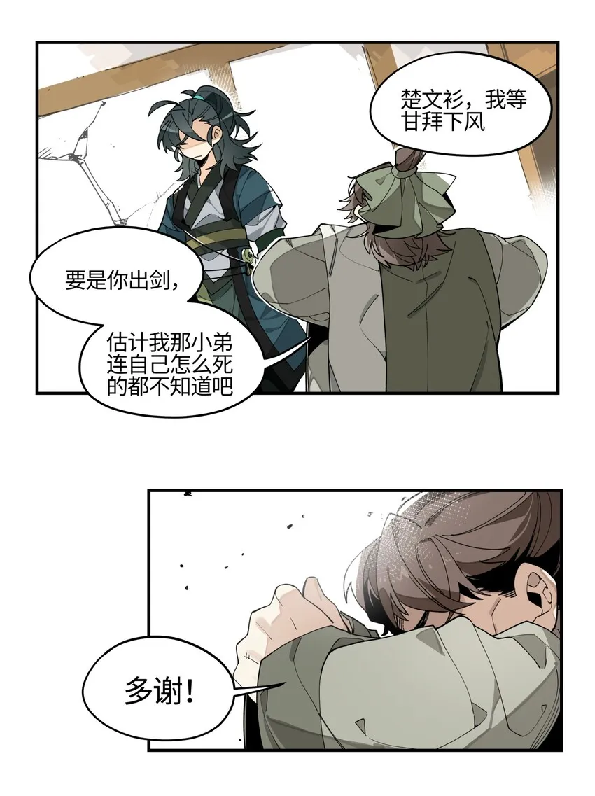 001 绝世高手失忆了？ 第35页