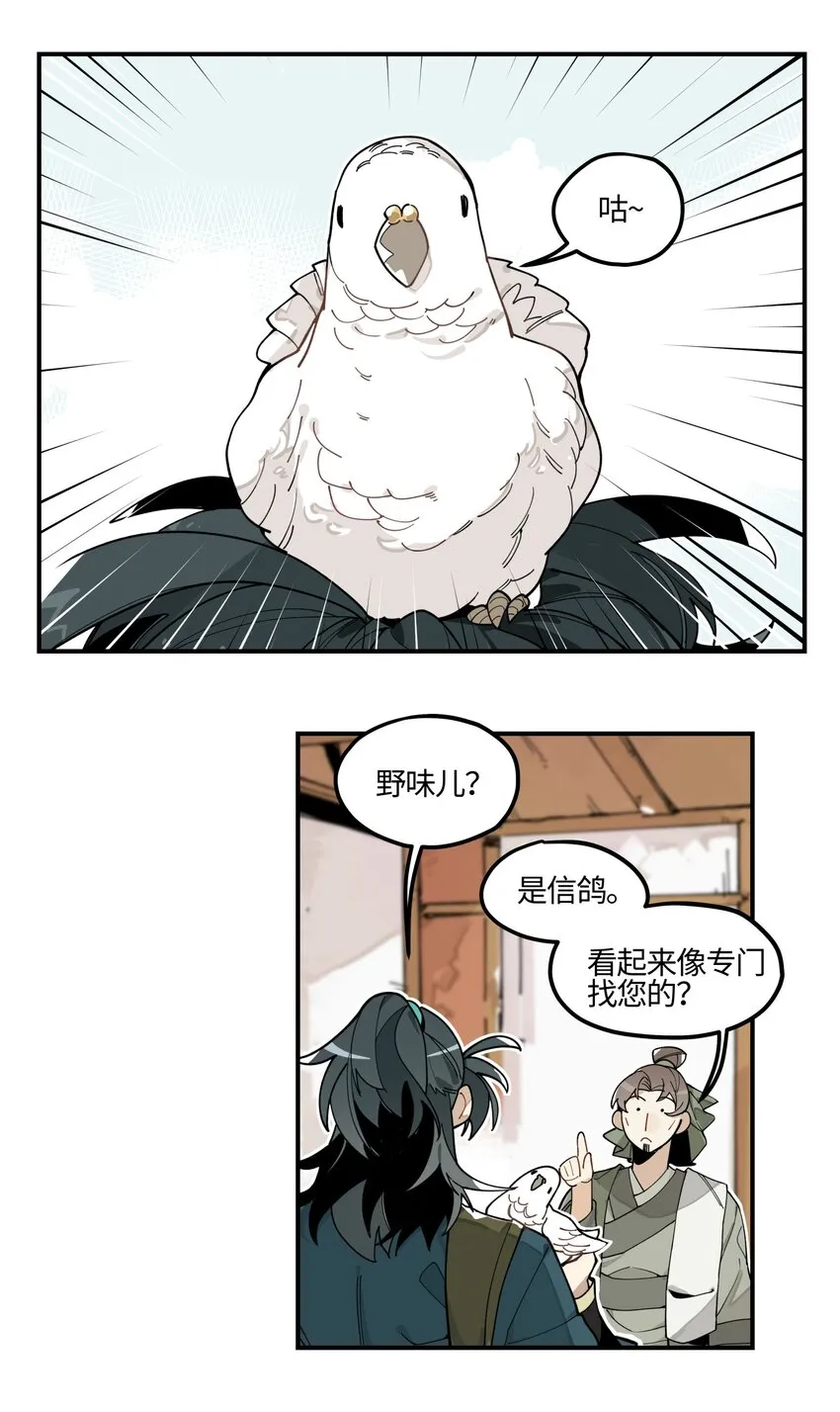 001 绝世高手失忆了？ 第40页