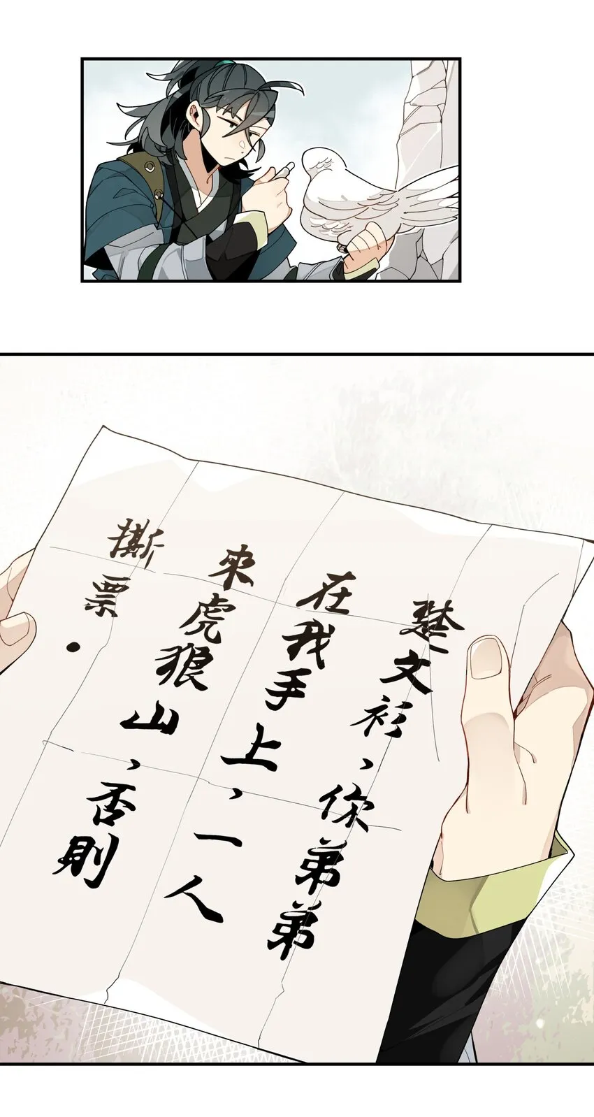 001 绝世高手失忆了？ 第41页