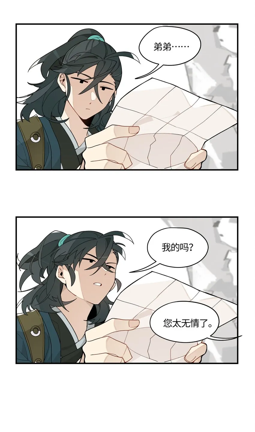 001 绝世高手失忆了？ 第42页
