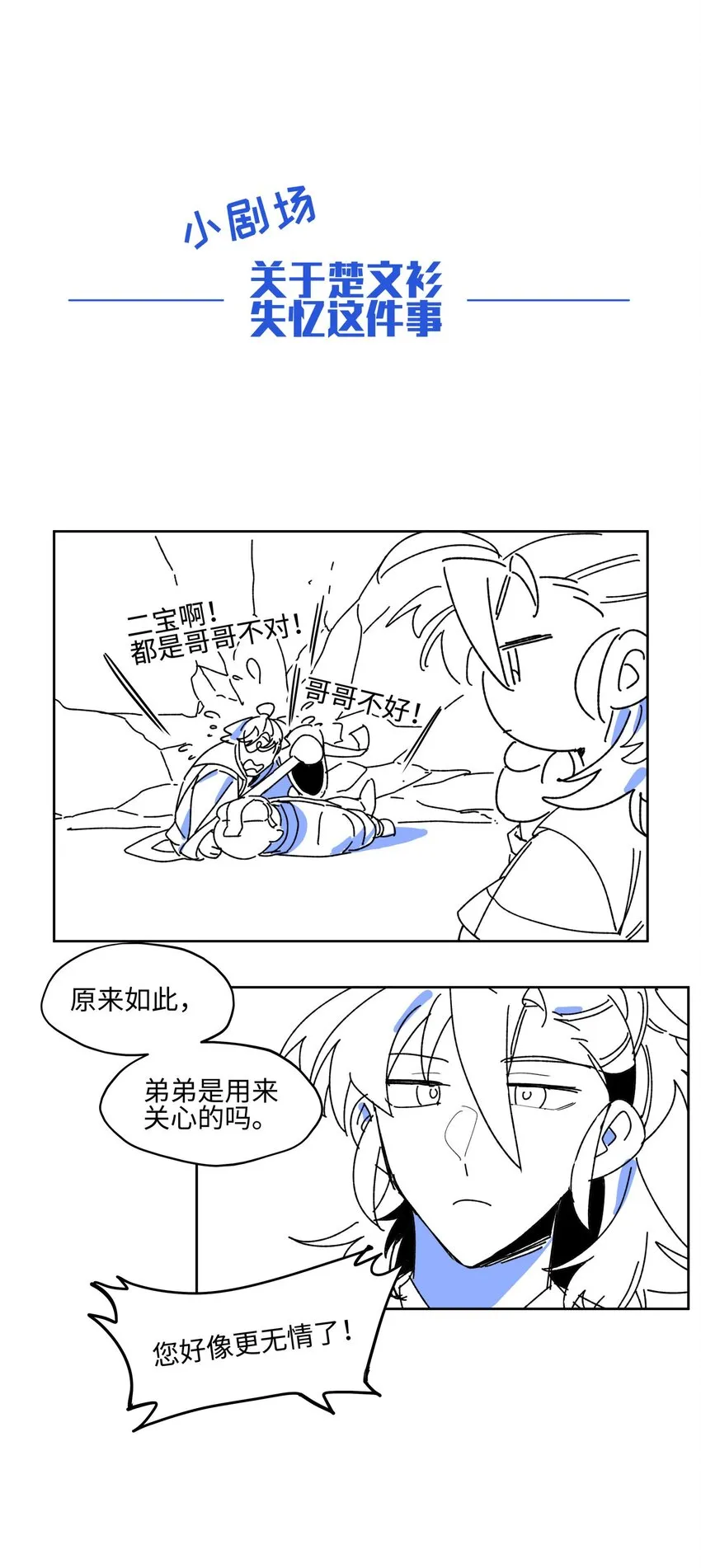 001 绝世高手失忆了？ 第43页