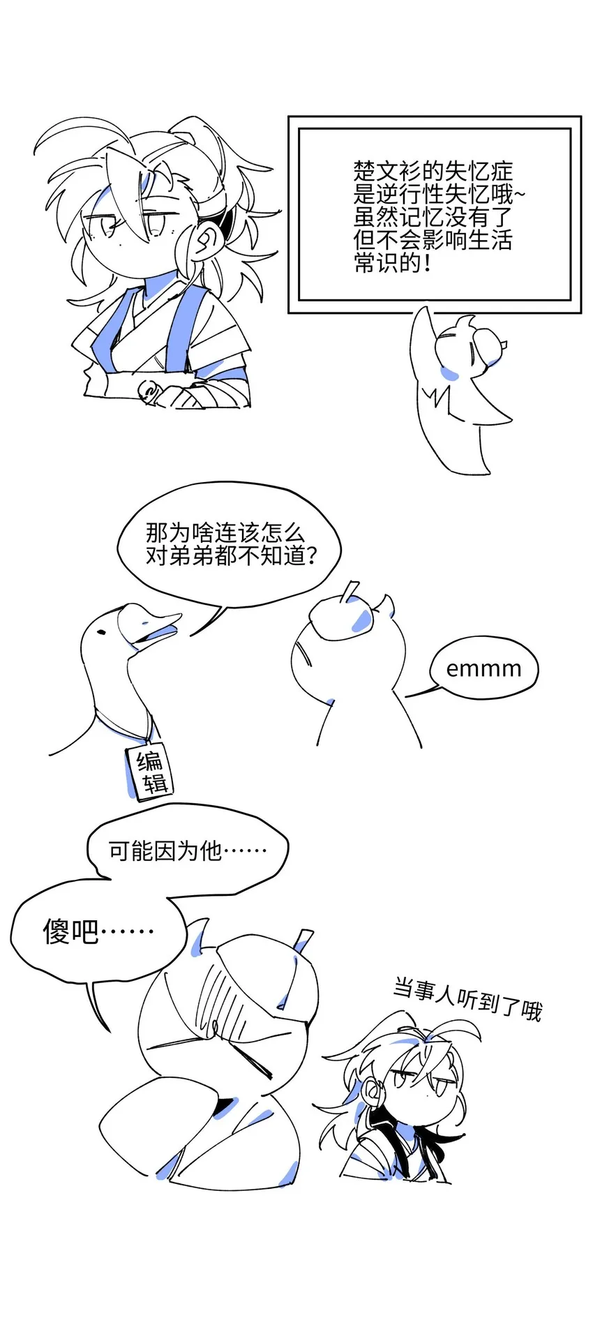 001 绝世高手失忆了？ 第44页