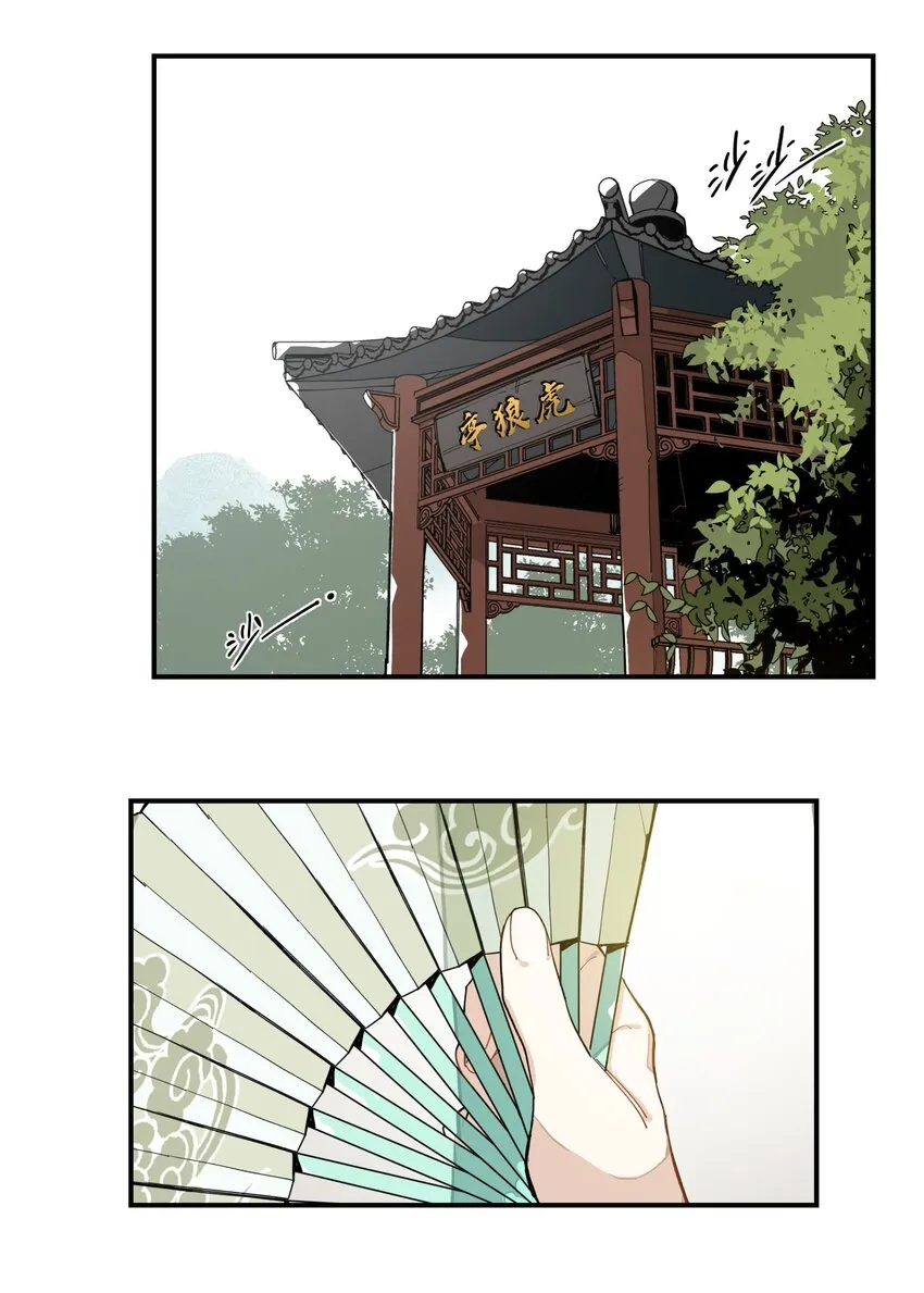 002 绑匪竟是我自己 第4页
