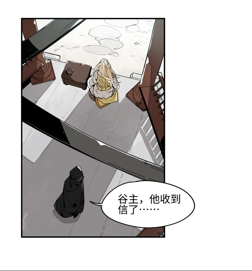 002 绑匪竟是我自己 第6页