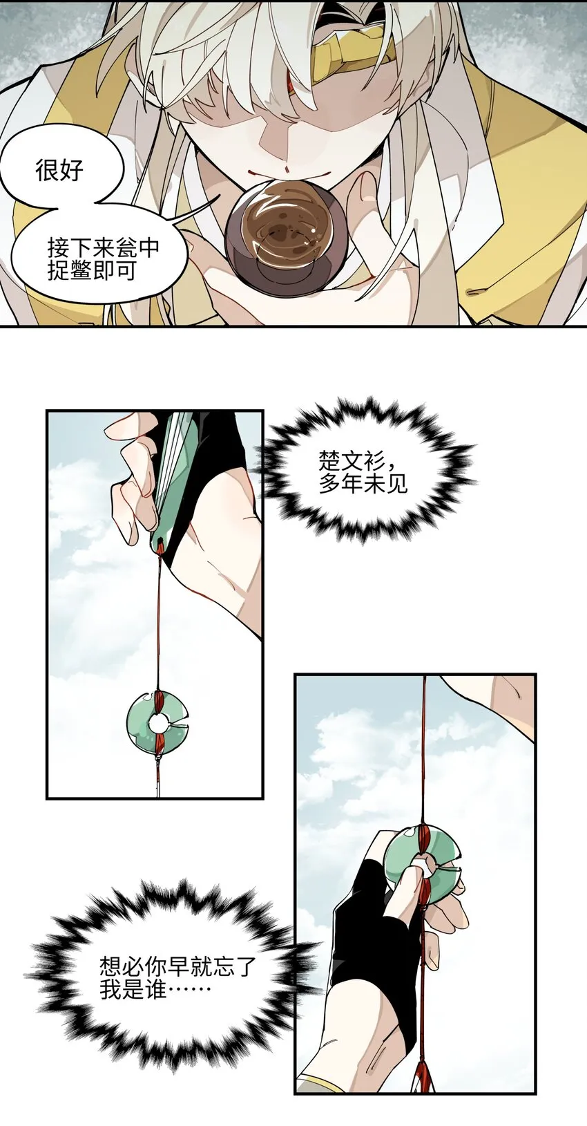 002 绑匪竟是我自己 第7页