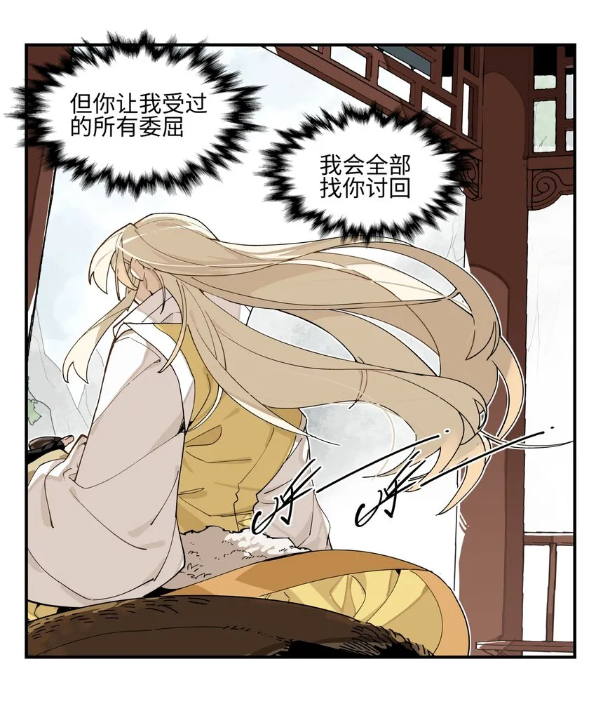 002 绑匪竟是我自己 第8页